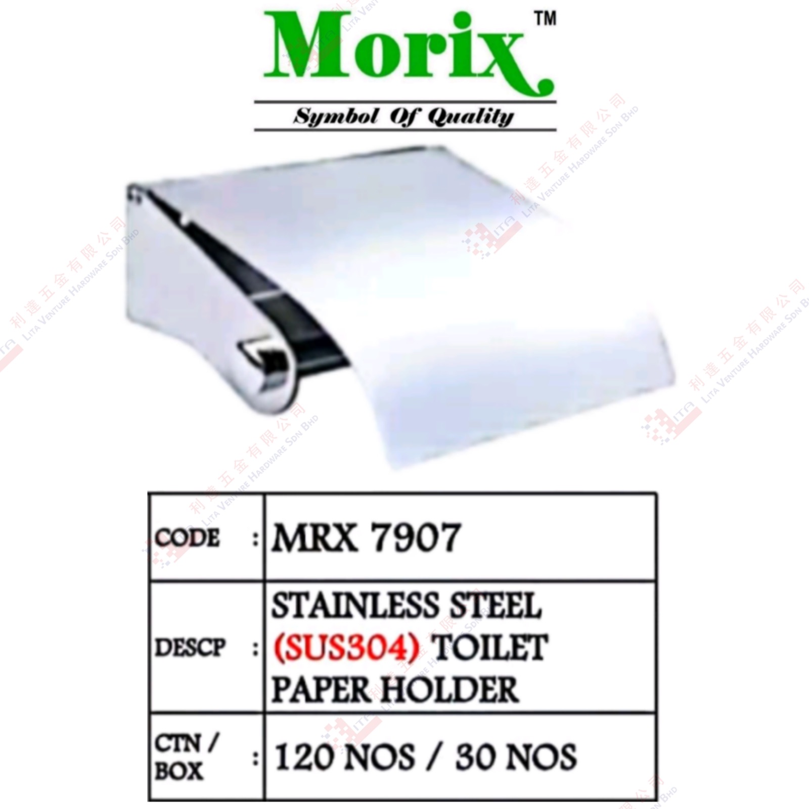 MORIX BRAND S.STEEL TOILET PAPER HOLDER - MRX7907
