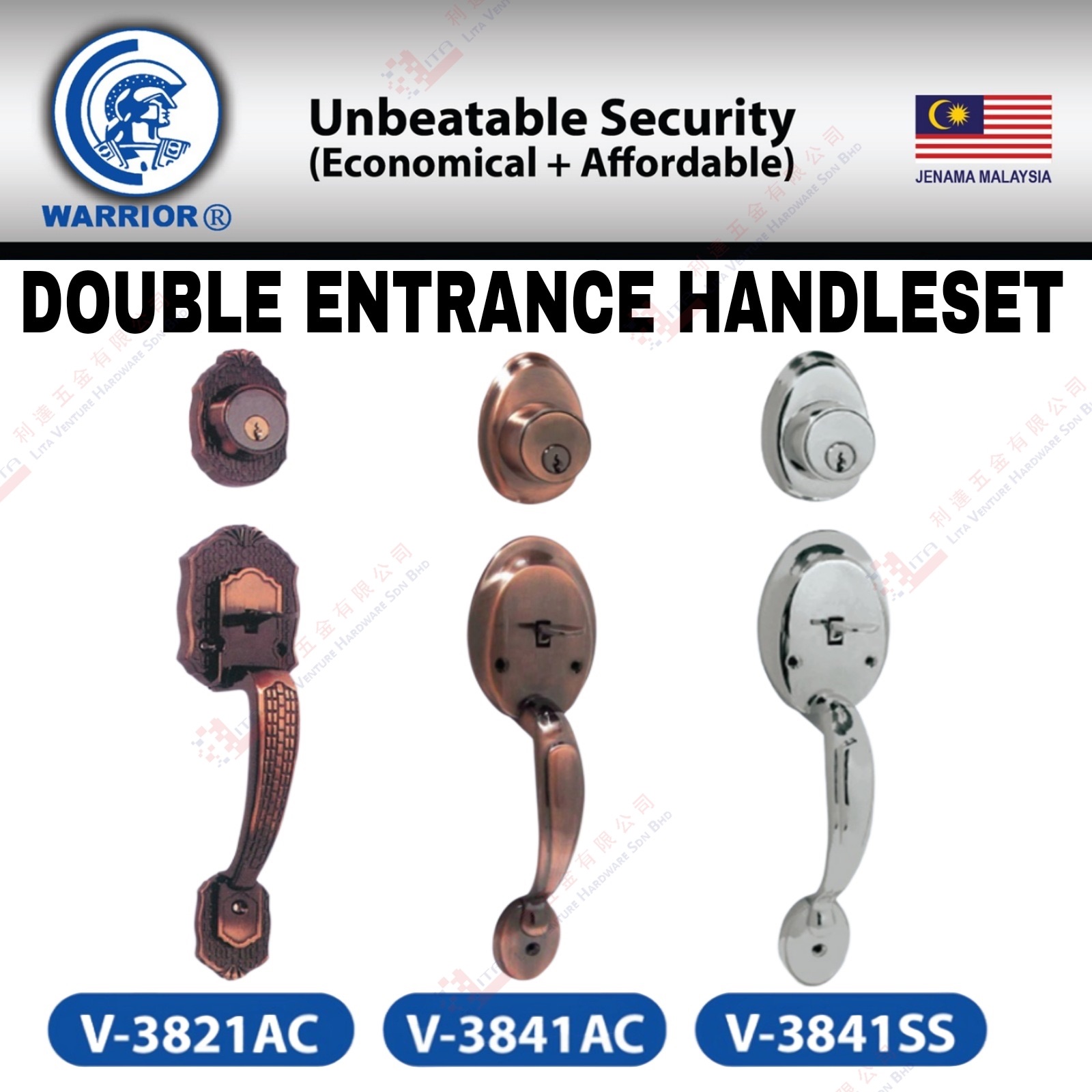 WARRIOR BRAND DOUBLE ENTRANCE HANDLE SET - V3821AC V3841AC V3841SS