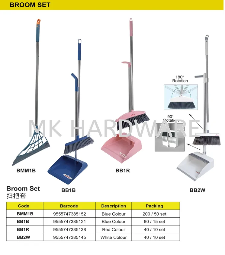 BROOM SET