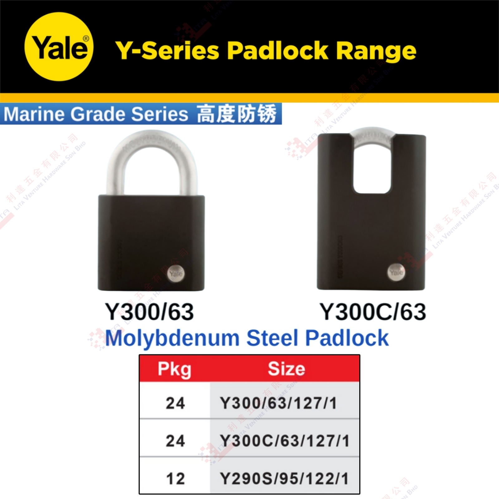 YALE BRAND  MOLYBDENUM STEEL PADLOCK - Y300631271 Y300C631271 Y290S951221