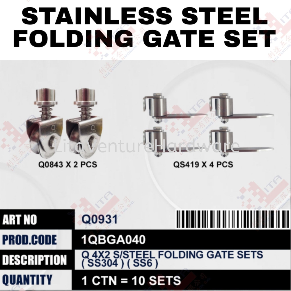 QWELD BRAND STAINLESS STEEL FOLDING GATE SET - Q0931