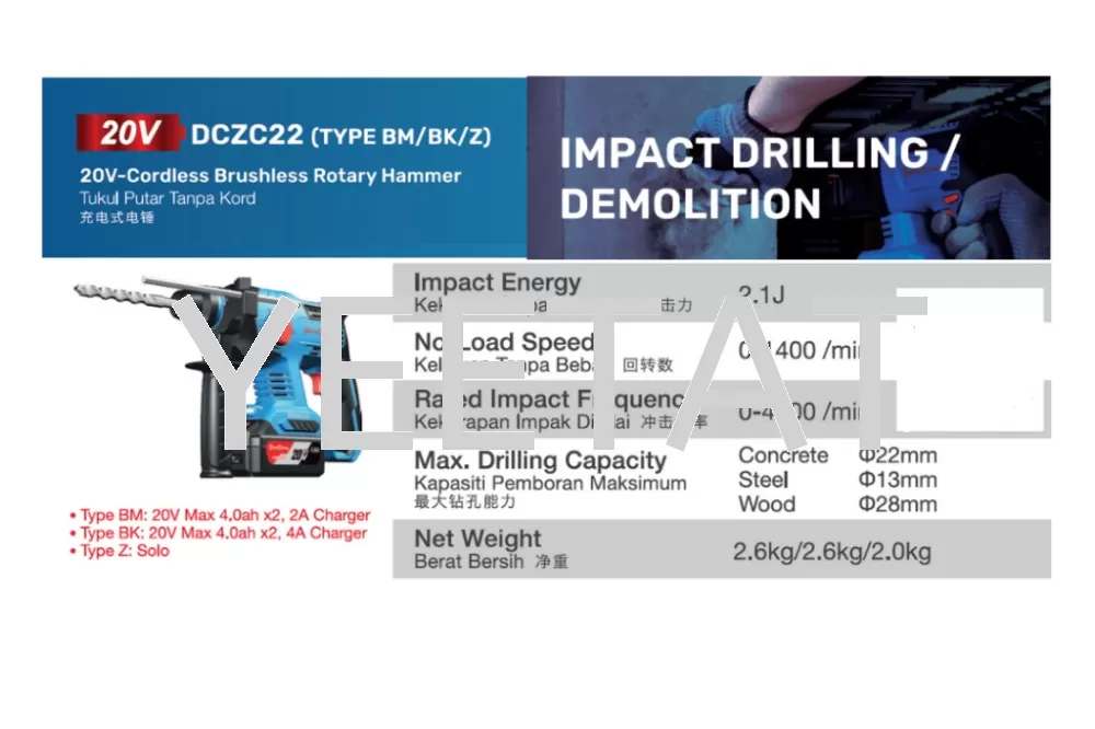 [ DONGCHENG ] DCZC22 CORDLESS BRUSHLESS ROTARY HAMMER DRILL 20V