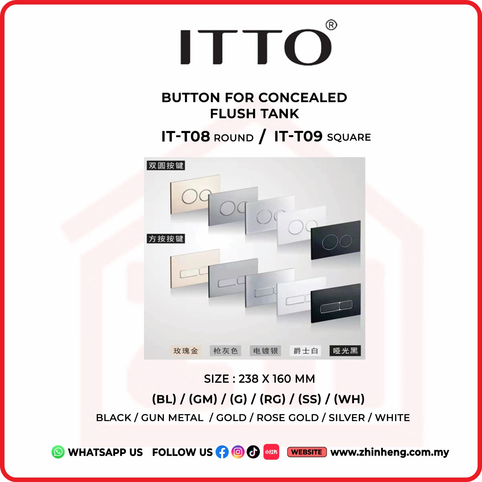 ITTO BUTTON FOR CONCEALED FLUSH TANK IT-T08 & IT-T09