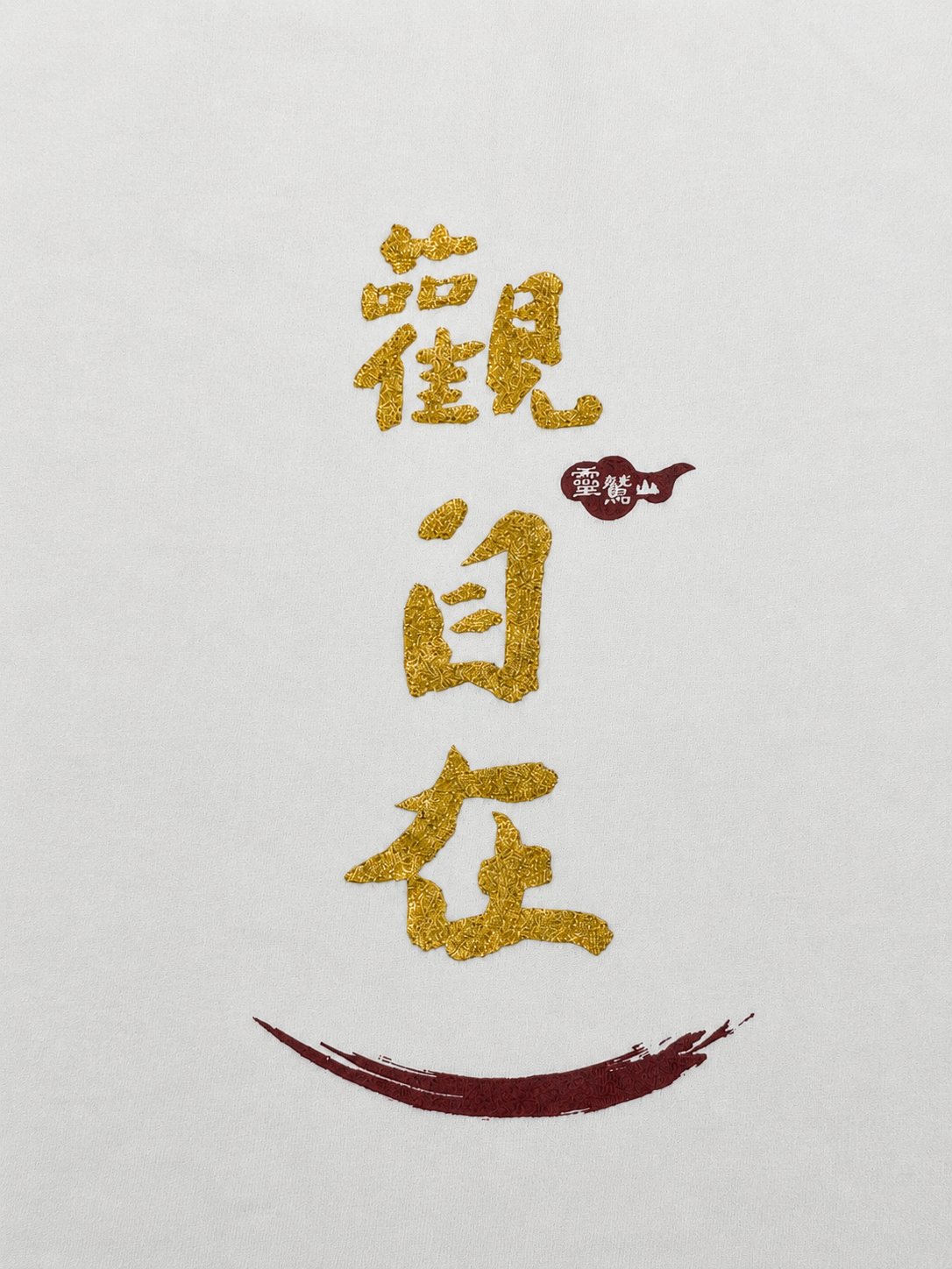 丝印