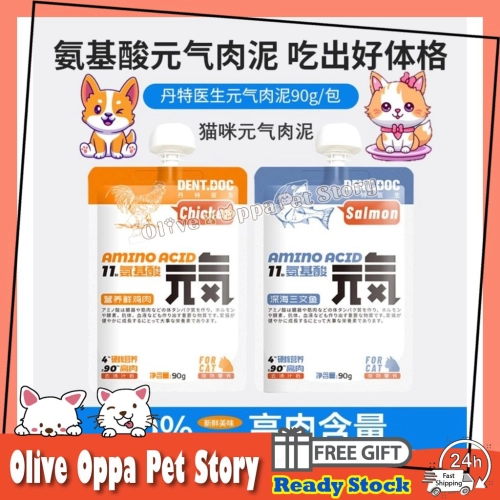 DentDoc Cat amino acid cat treats tuna chicken beef salmon duck 90g Cat Wet Food 丹特医生 猫咪湿粮包 猫咪元气肉泥  猫咪零食