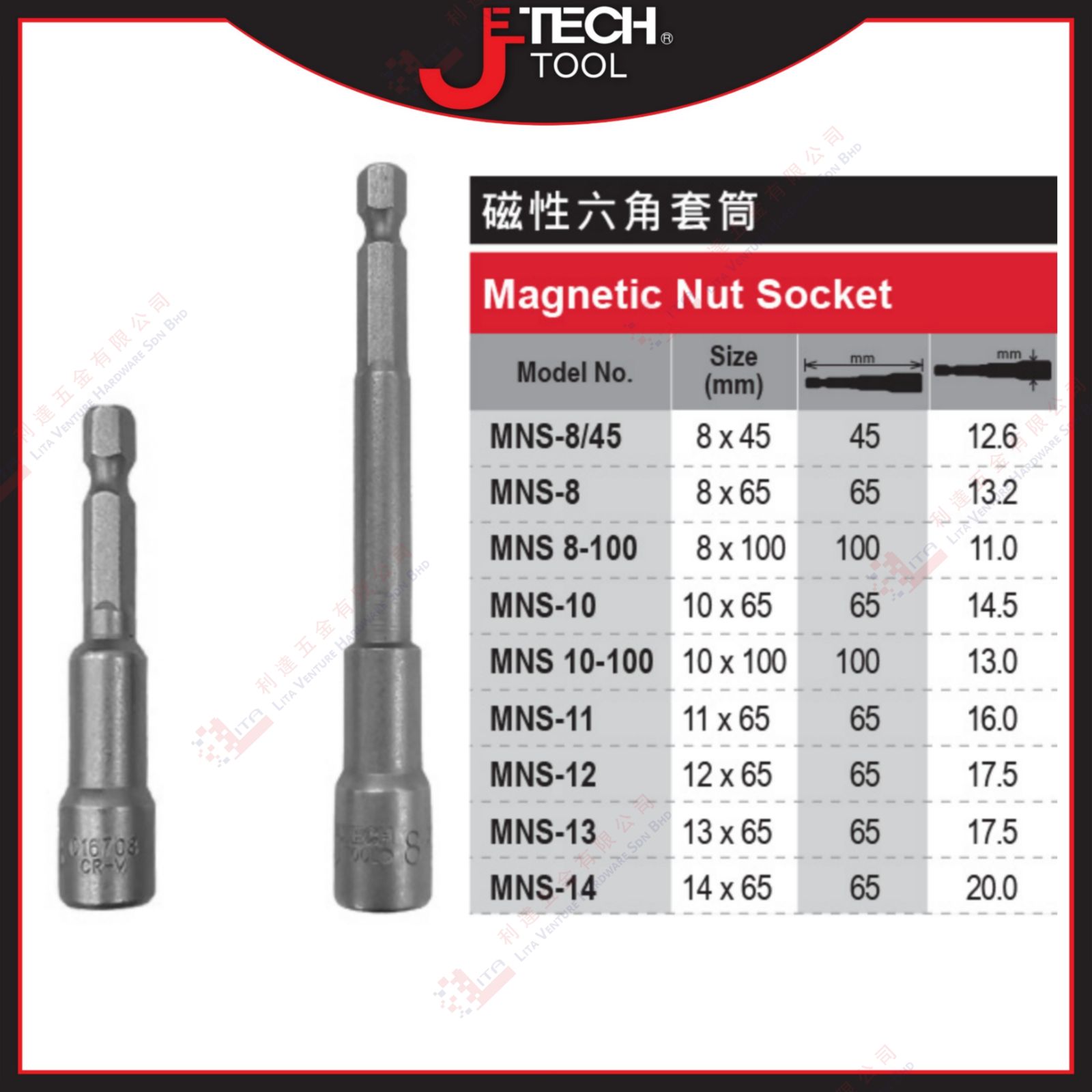 JE TECH BRAND MAGNETIC NUT SOCKET - MNS845 MNS8 MNS8100 MNS10 MNS10100  MNS11 MNS12 MNS13 MNS14