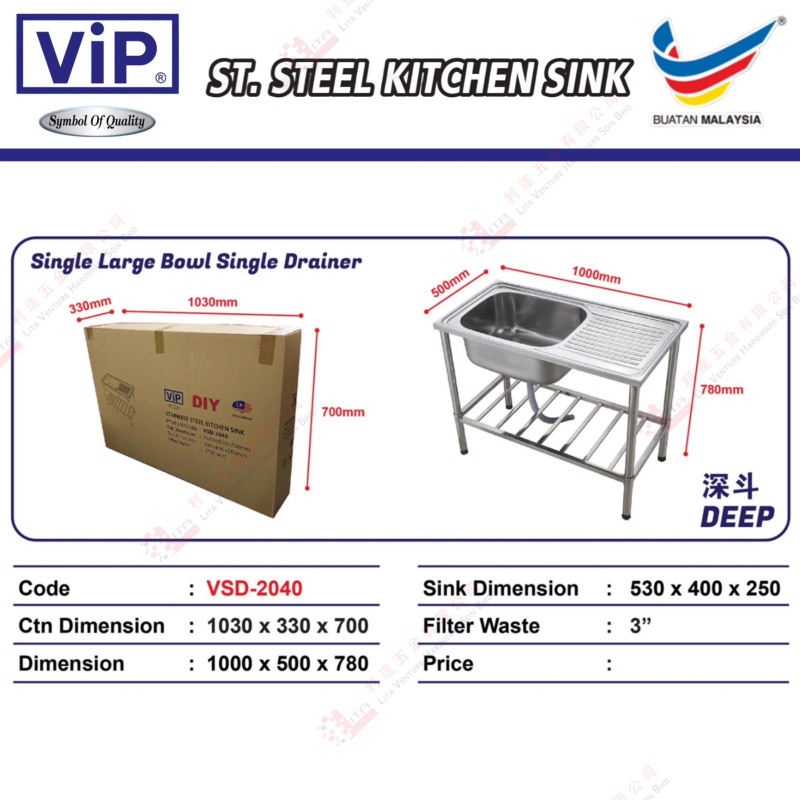 VIP BRAND LARGE BOWL SINGLE DRAINER - VSD2040