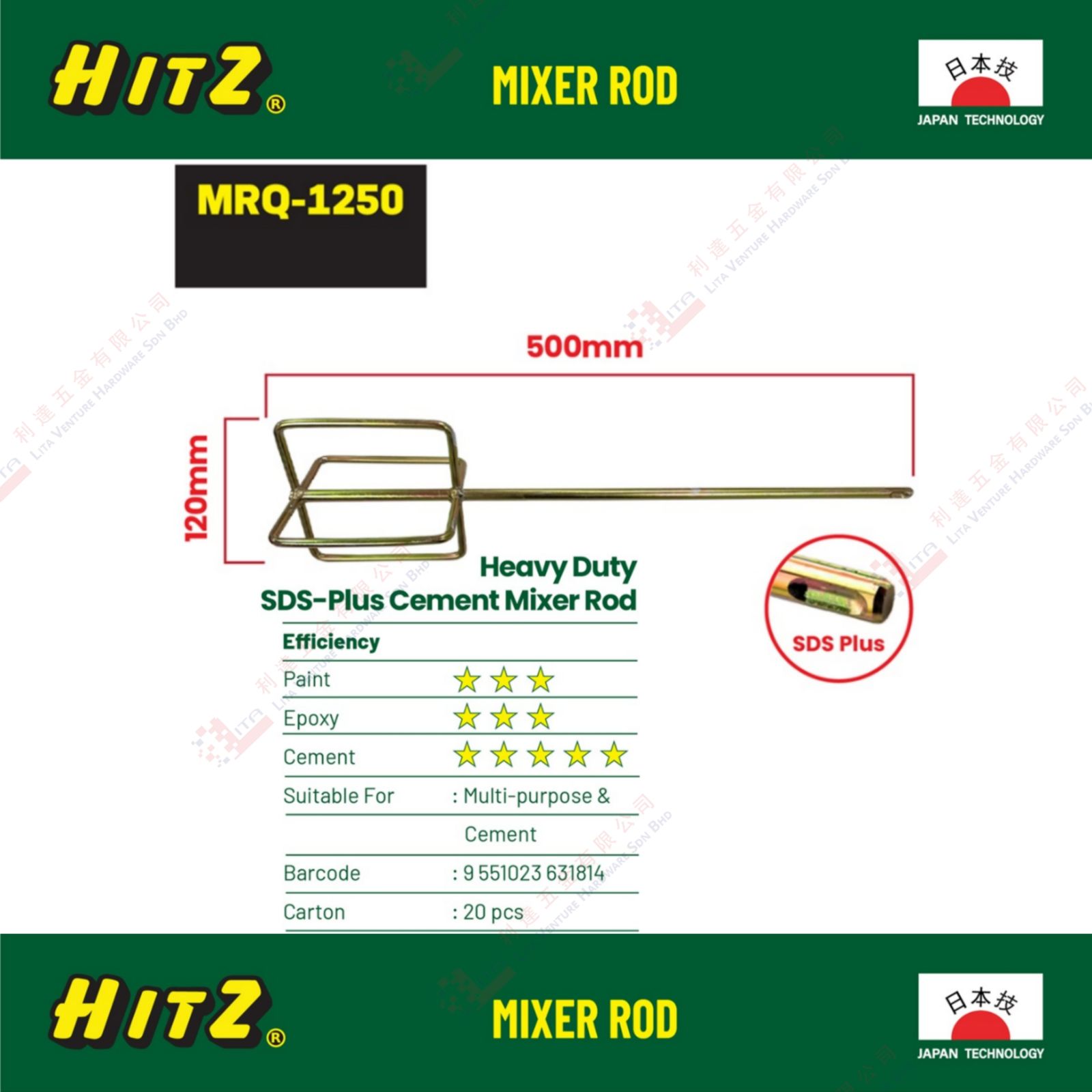 HITZ BRAND HEAVY DUTY SDS PLUS CEMENT MIXER ROD - MRQ1250