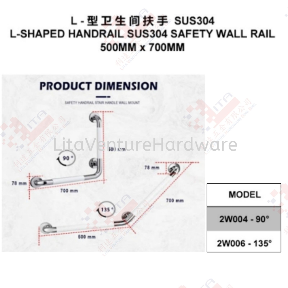 L SHAPED HANDRAIL SUS304 SAFETY WALL RAIL - 2W004 2W006