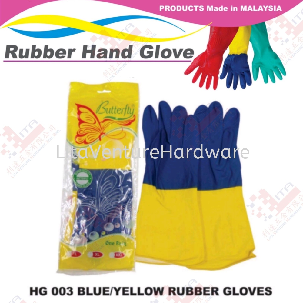 BUTTERFLY BRAND BLUE YELLOW RUBBER GLOVES - HG003