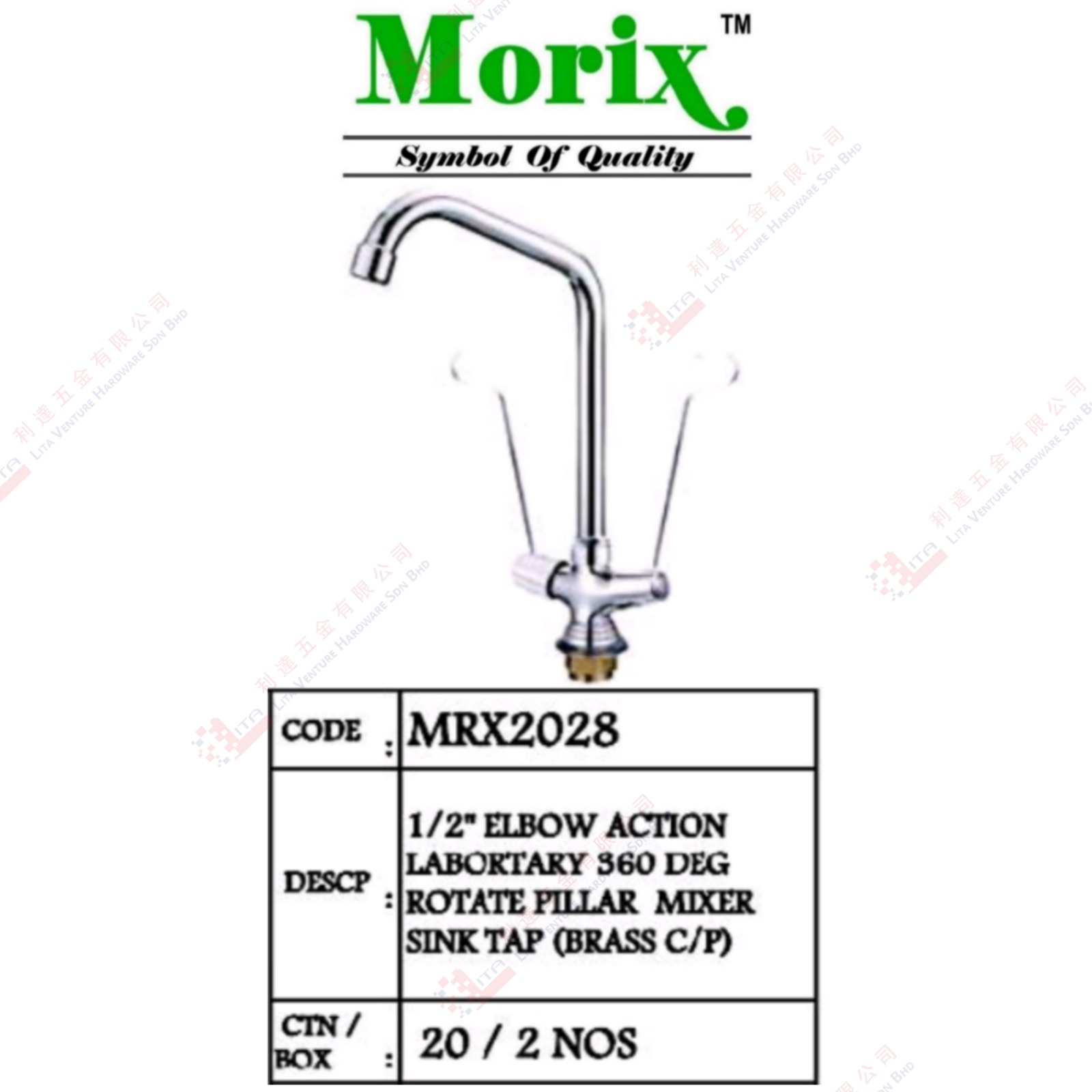 MORIX BRAND ROTATE PILLAR MIXER SINK TAP - MRX2028