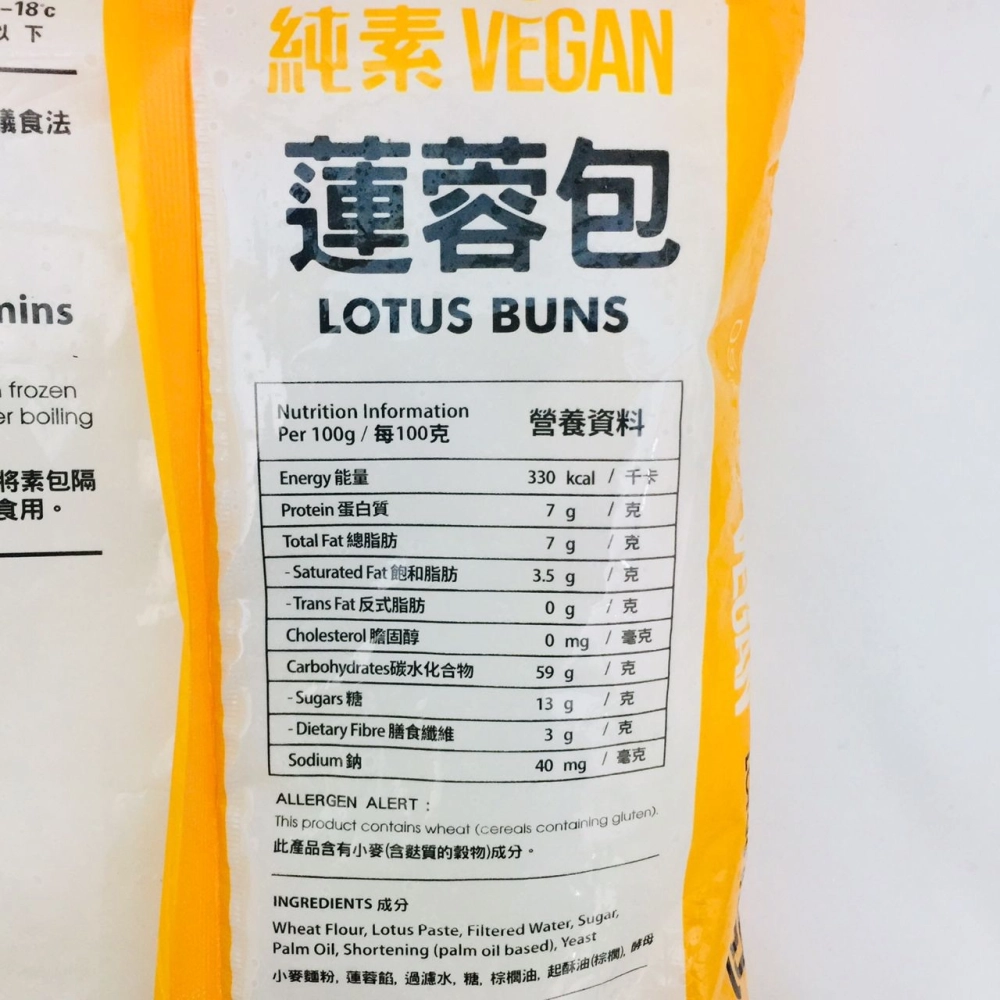 OS Food Vegan Lotus Buns一誠純素蓮蓉包6pcs