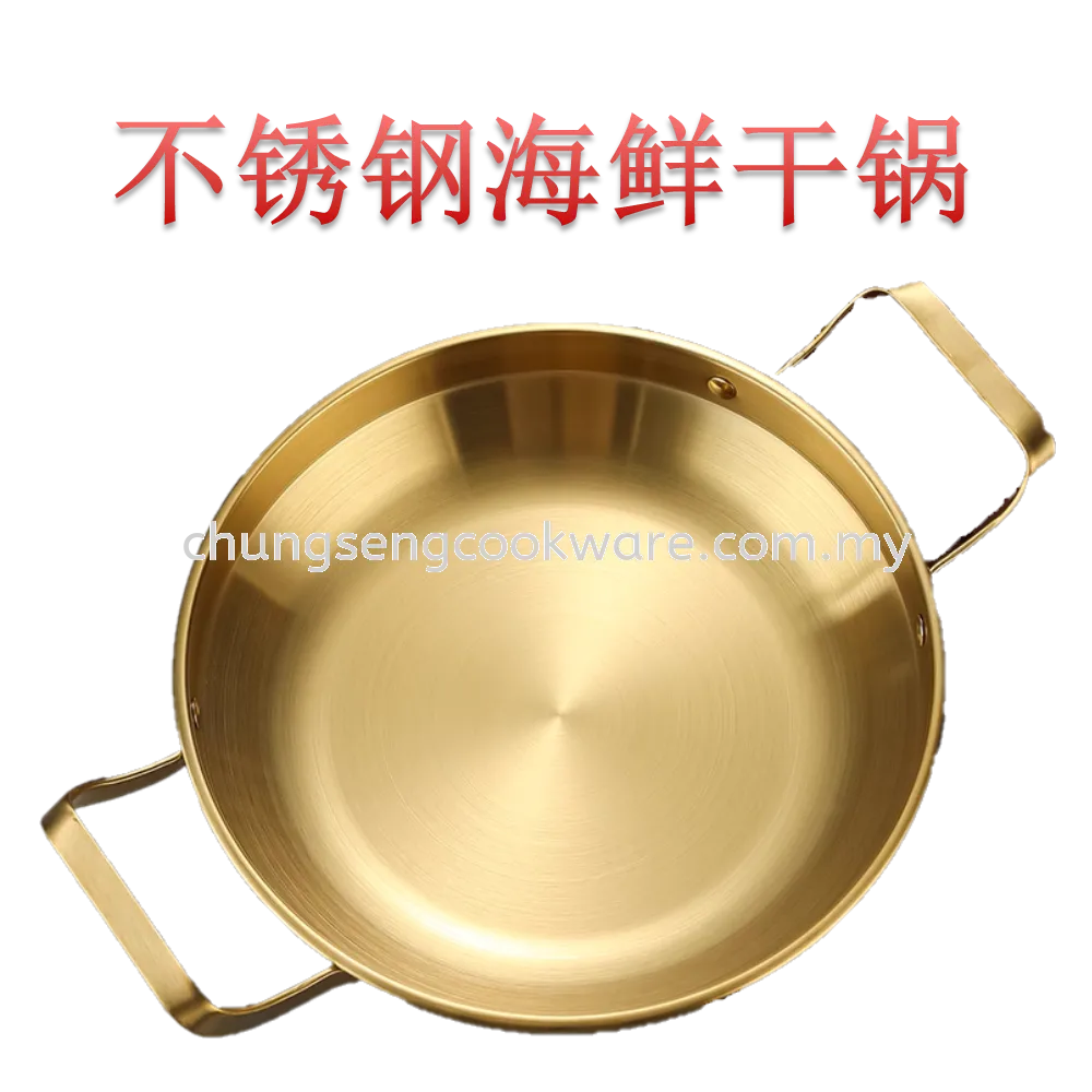 Stainless Steel Seafood Double Handle Plate 韩式不锈钢海鲜干锅