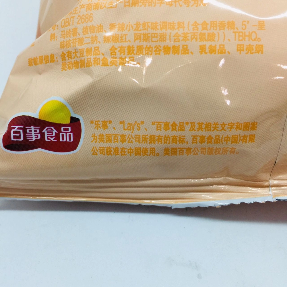 Lay's Spicy Crayfish Flavor Potato Chip樂事香辣小龍蝦味薯片70g