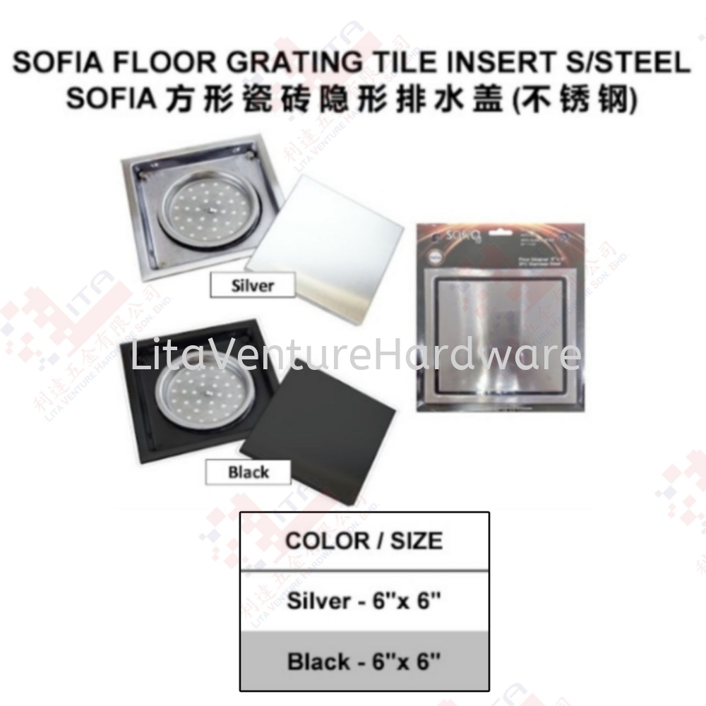 SOFIA BRAND FLOOR GRATING TILE INSERT STAINLESS STEEL -