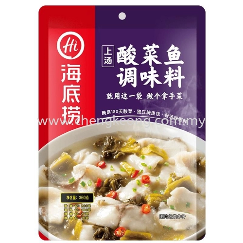 Haidilao Fish Pickling Soup Base