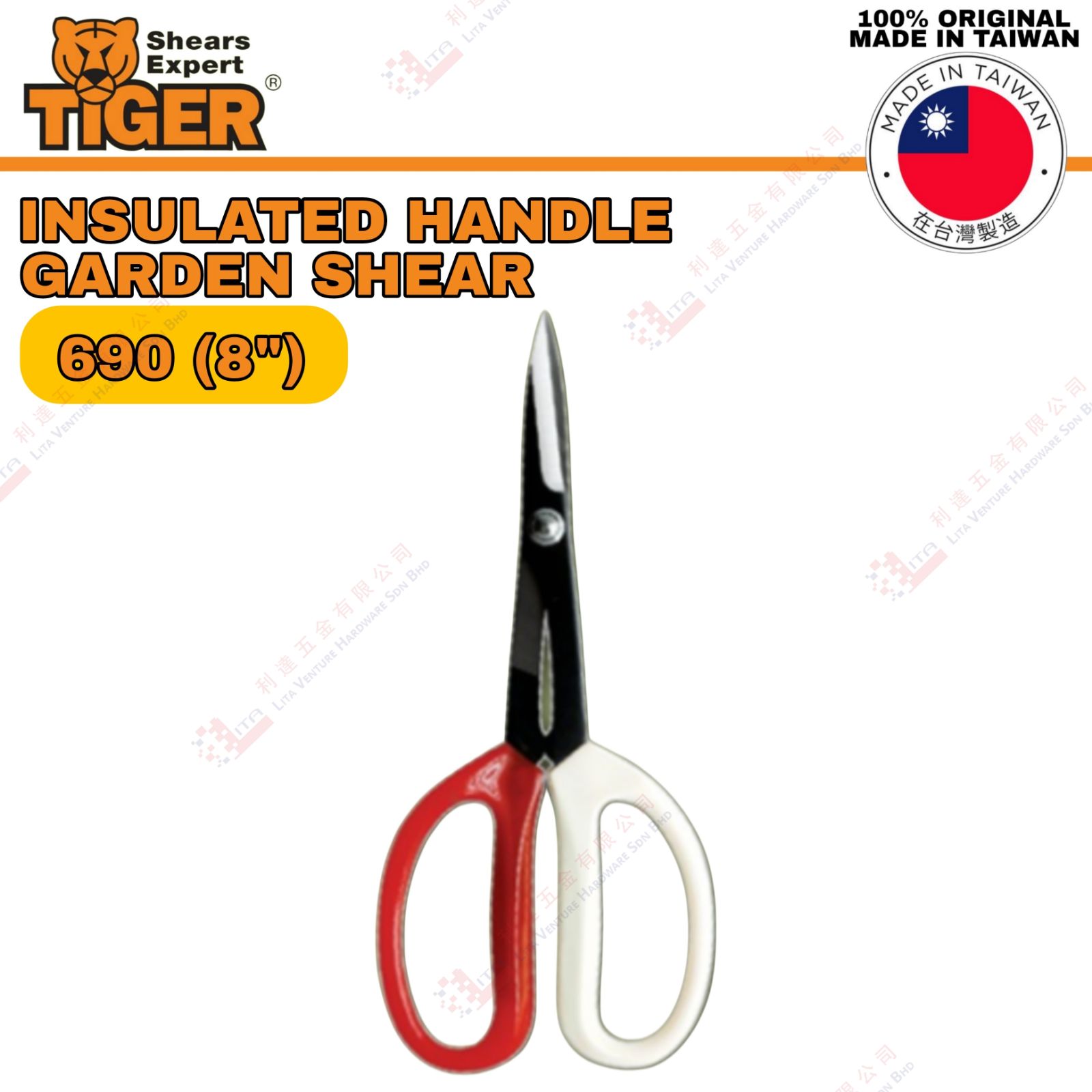 TIGER BRAND   INSULATED HANDLE  GARDEN SHEAR - 690