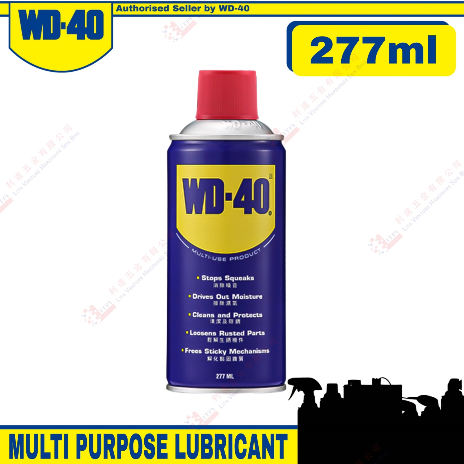 WD40 BRAND MULTI PURPOSE LUBRICANT - 277ML