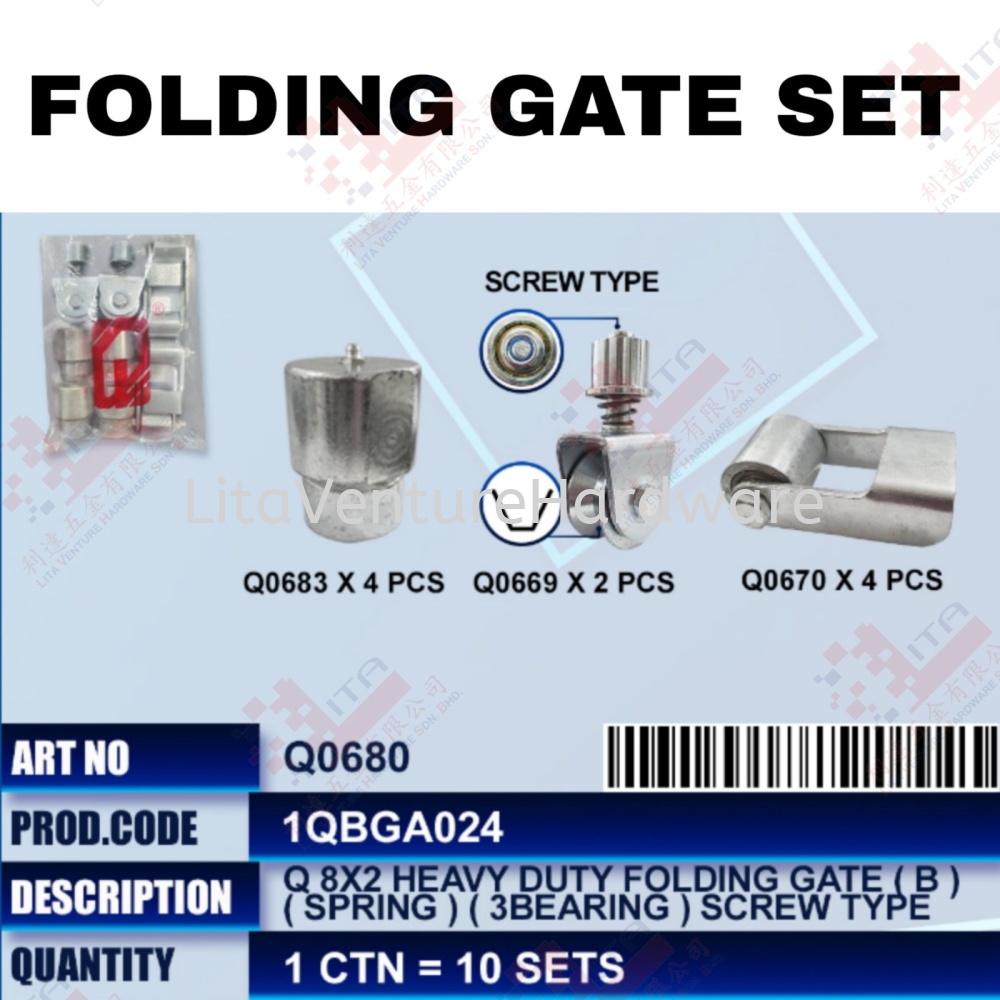 QWELD BRAND FOLDING GATE SET - Q0680