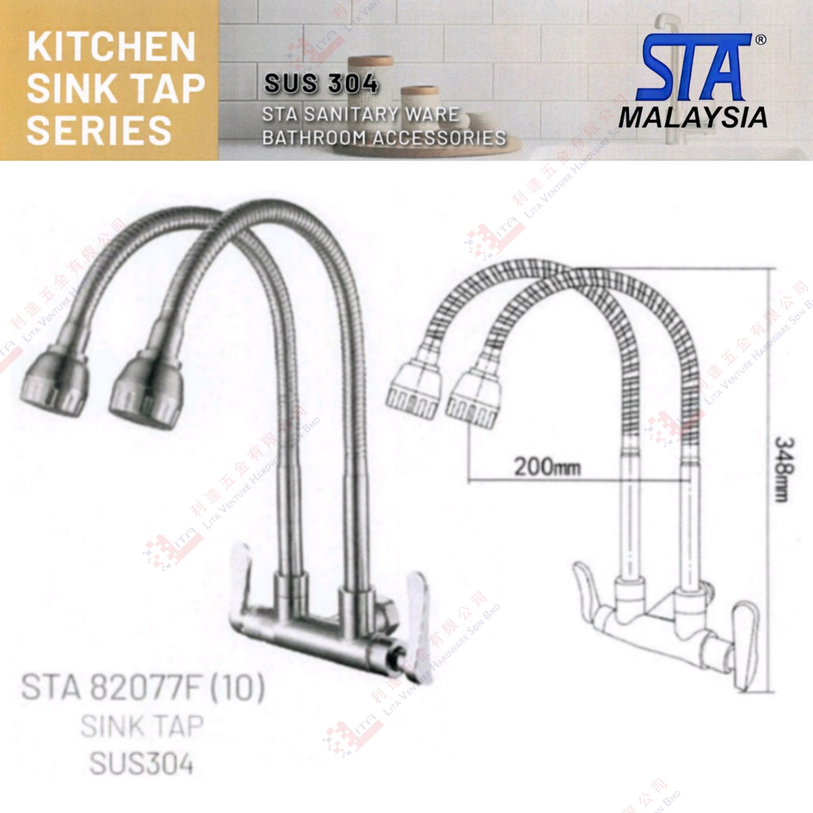 STA BRAND SINK TAP - STA82077F10