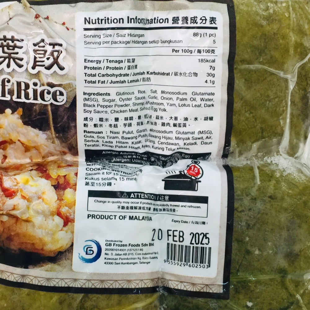 STK Lotus Leaf Rice新達記荷葉飯5pcs
