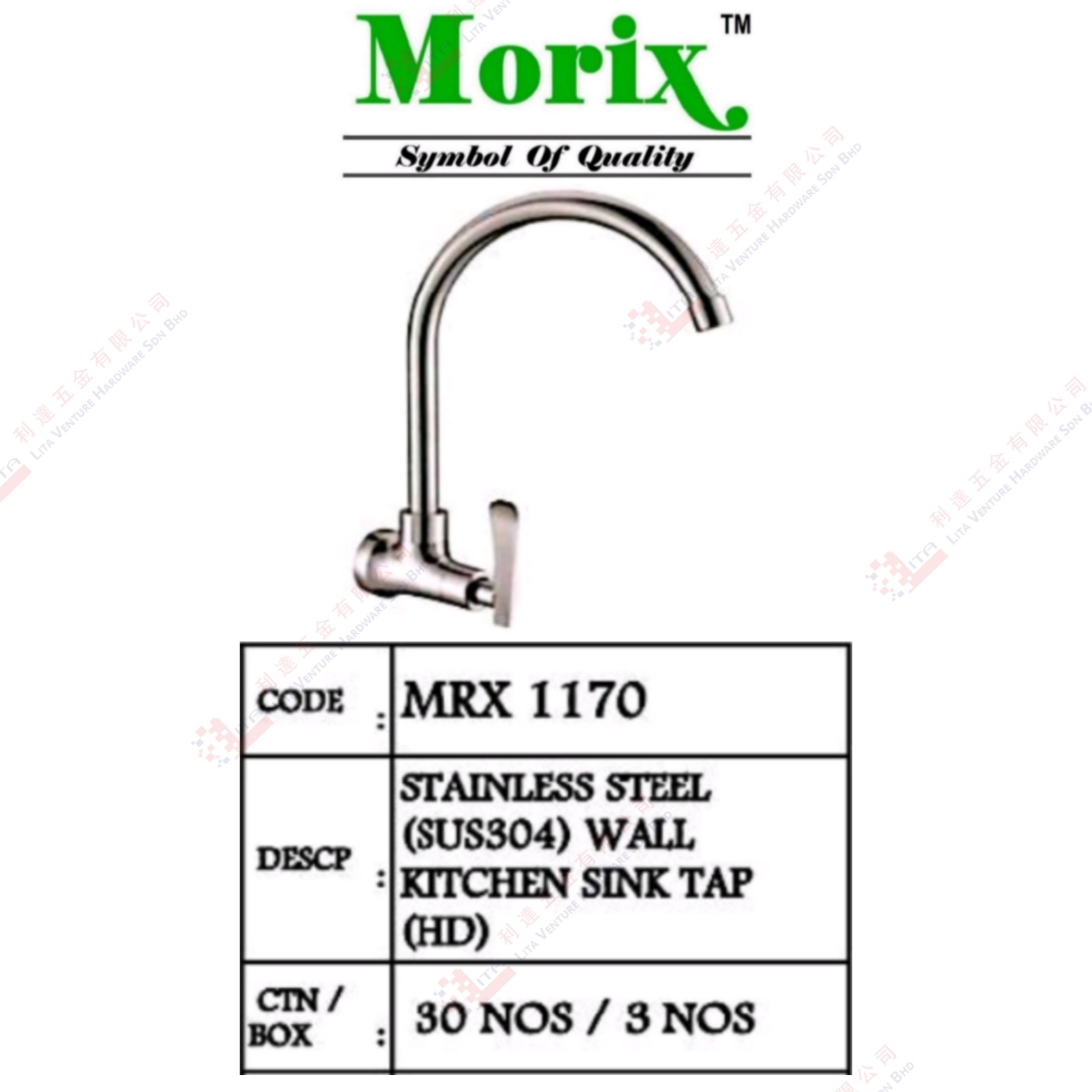 MORIX BRAND S.STEEL WALL KITCHEN SINK TAP HD - MRX1170