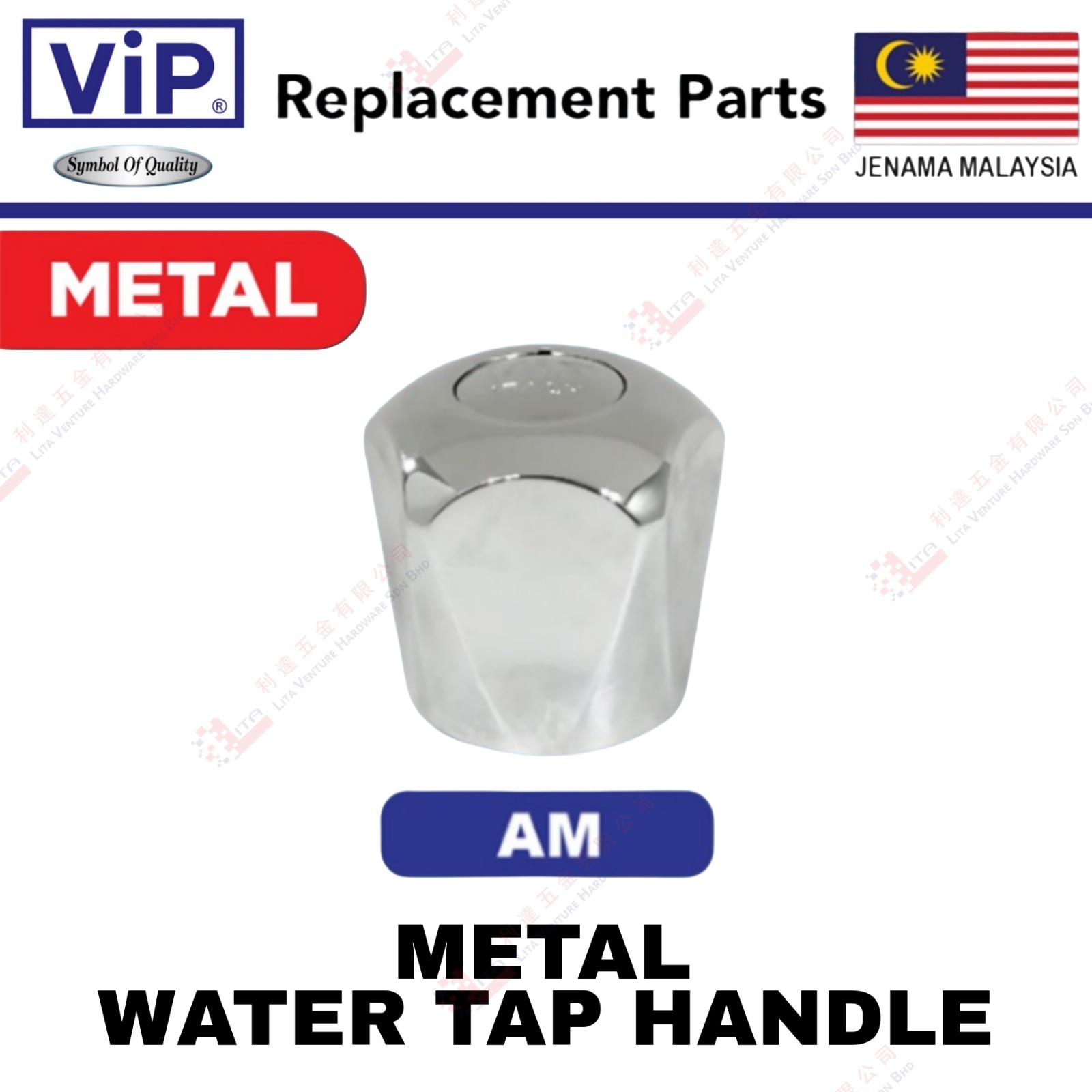 VIP BRAND METAL WATER TAP HANDLE  - AM
