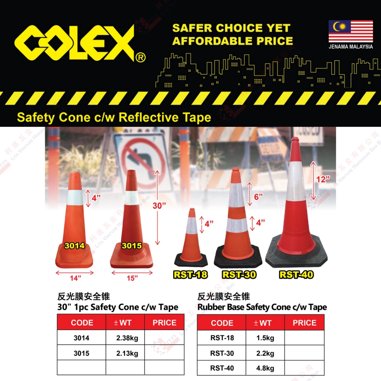 COLEX BRAND SAFETY CONE WITH TAPE - 3014 3015 RST18 RST30 RST40