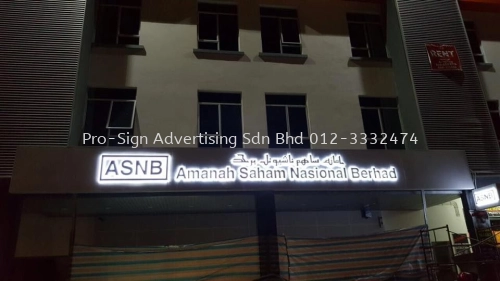 ALUMINIUM BOX UP LED BACKLIT (AMANAH SAHAM NASIONAL BERHAD, BINTULU, 2016)