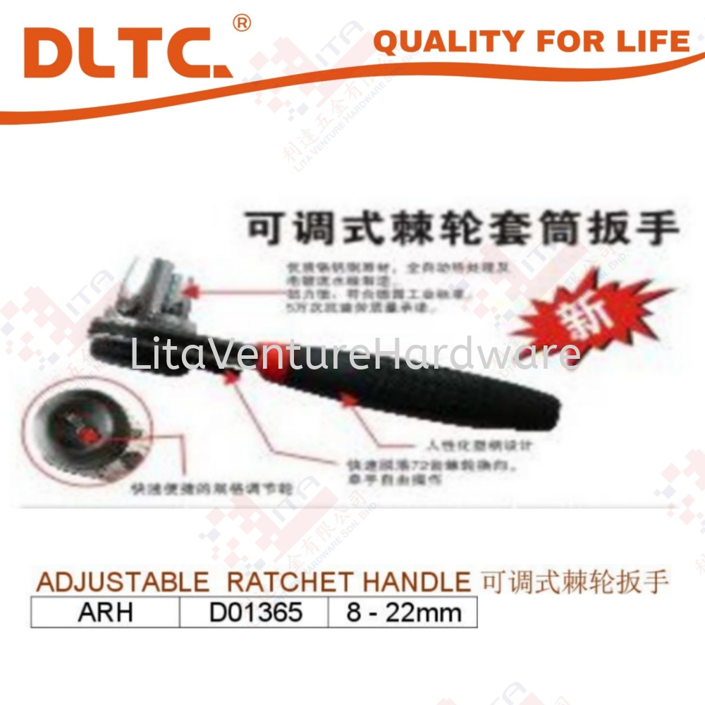 DLTC BRAND ADJUSTABLE RATCHET HANDLE - ARH