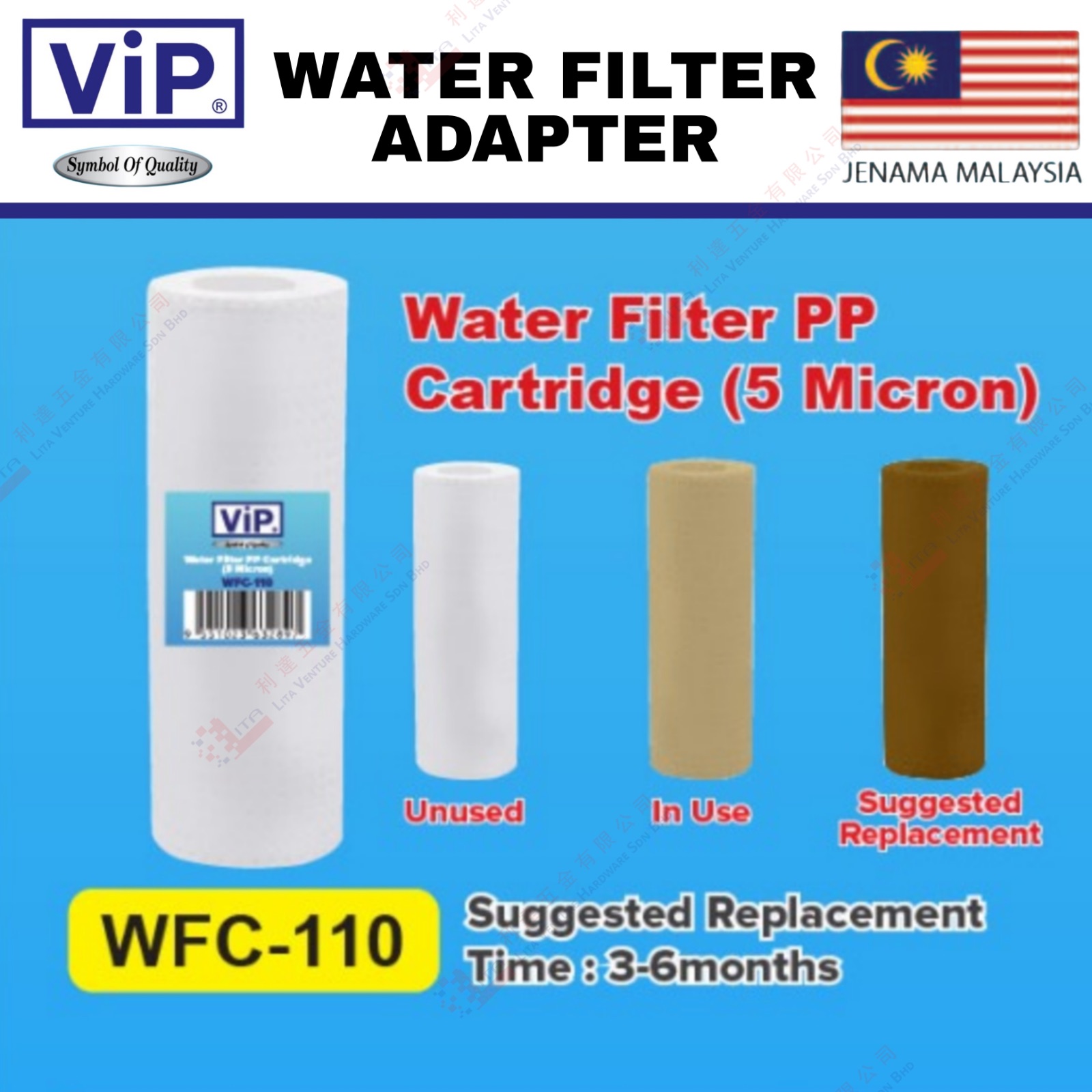 VIP BRAND WATER FILTER PP CARTRIDGE - WFC110