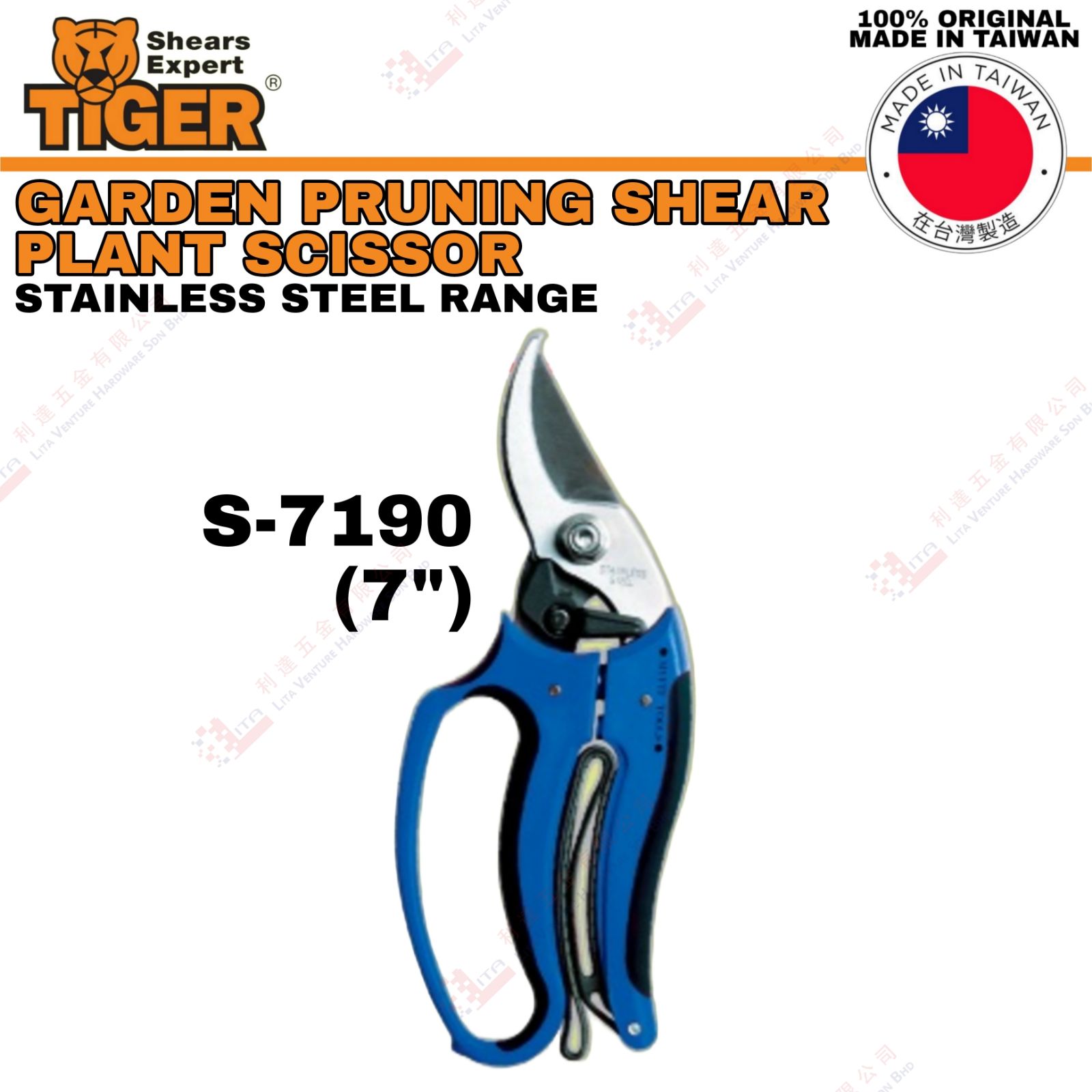 TIGER BRAND  GARDEN PRUNING SHEAR PLANT SCISSOR - S7190