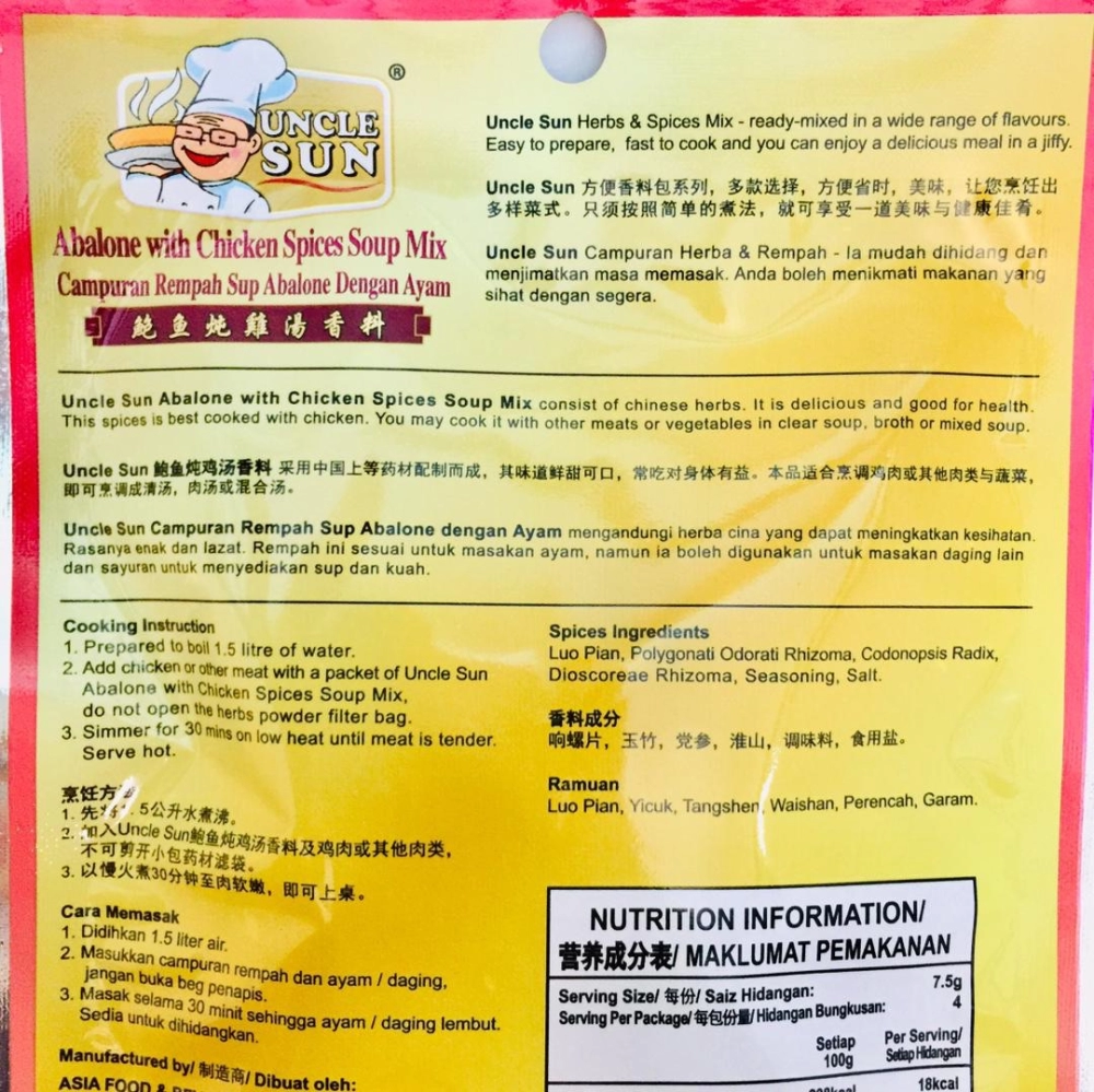 Uncle Sun Abalone with Chicken Spices Soup Mix鮑魚燉雞湯香料 30g