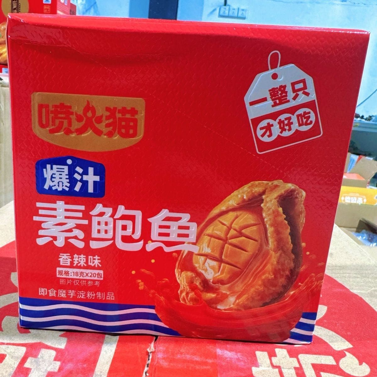 喷火猫 素鲍鱼 午餐肉 红烧排骨 PHM SERIES[20BOX/CTN]