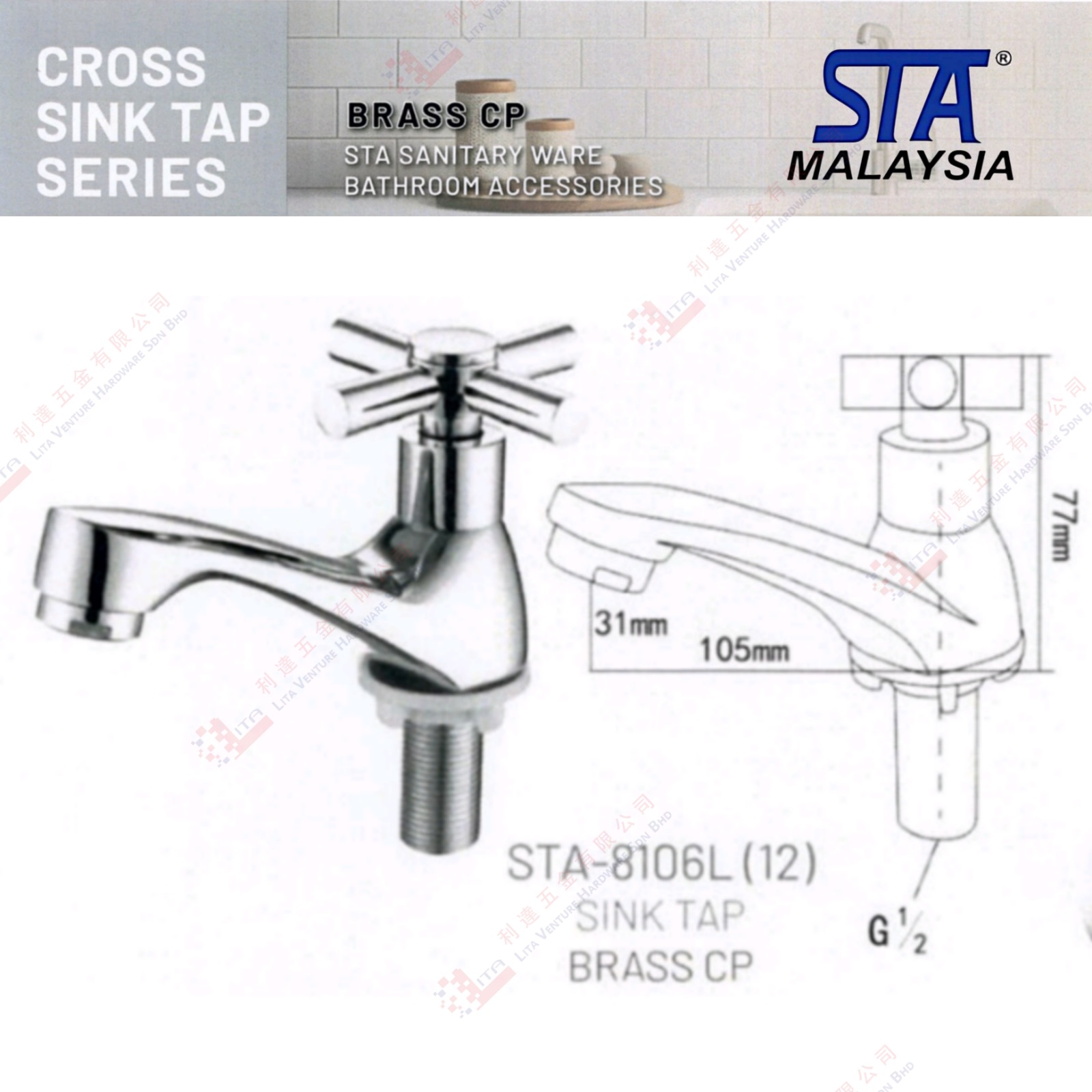 STA BRAND  SINK TAP - STA810612