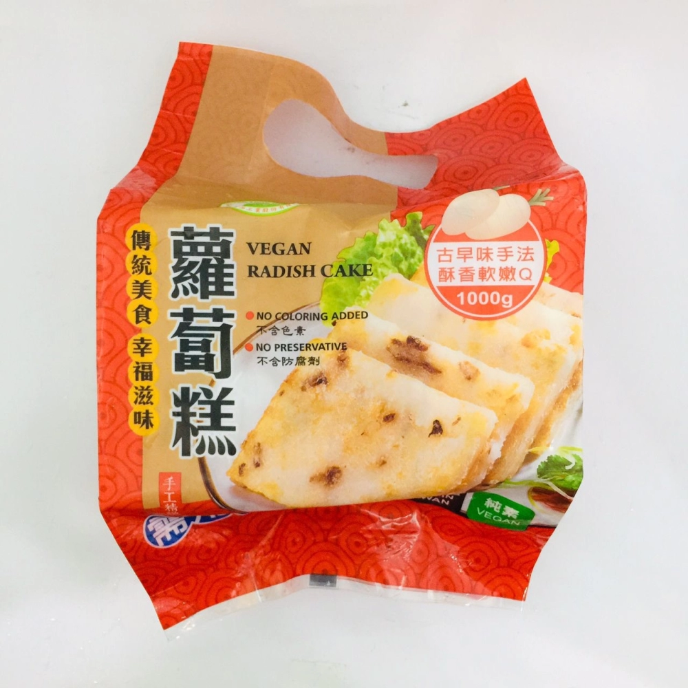 Gu Tong Food Vegetarian Radish Cake台灣蘿蔔糕1kg