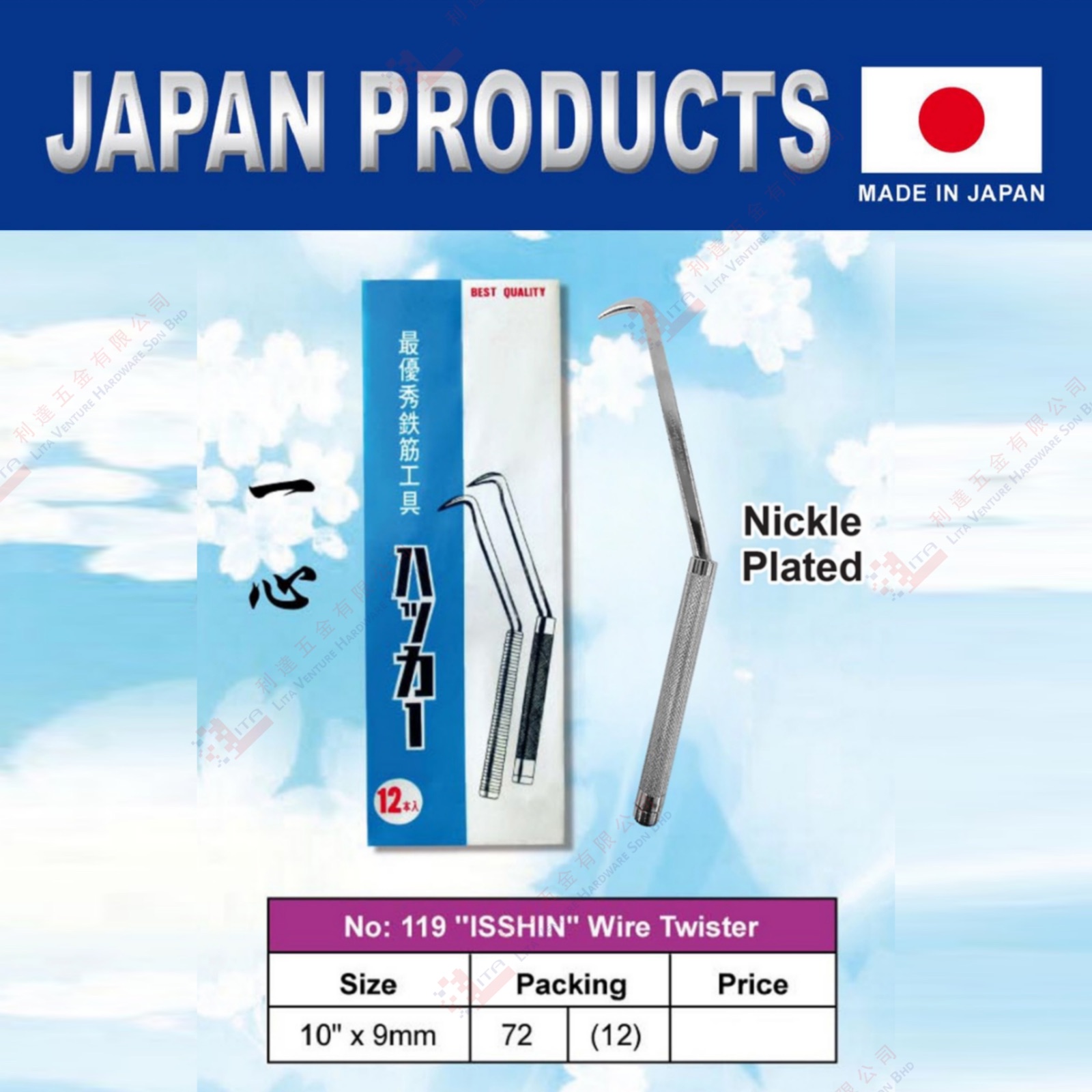 JAPAN BRAND WIRE TWISTER - 119
