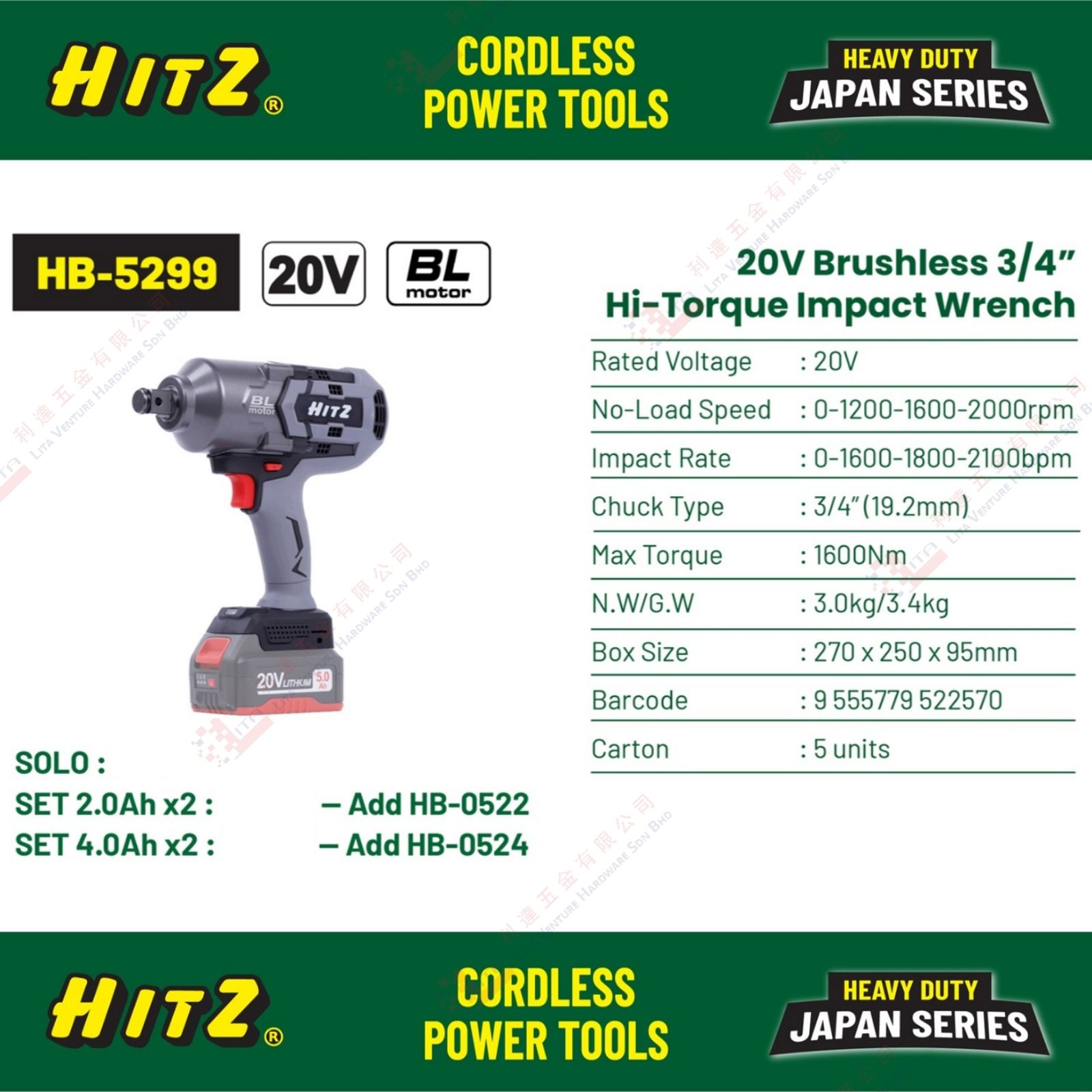 HITZ BRAND HI TOUQUE IMPACT WRENCH - HB5299
