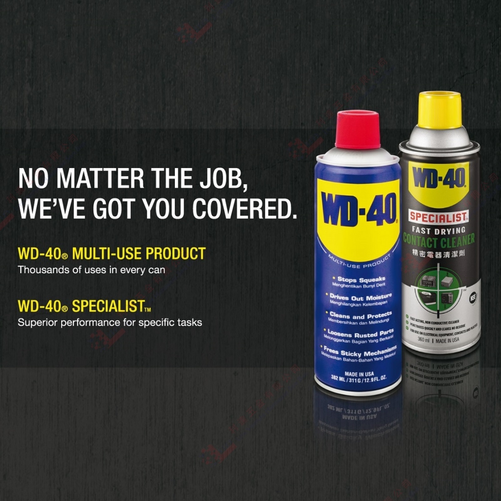 WD BRAND WD40 MULTI USE PRODUCT - WD40