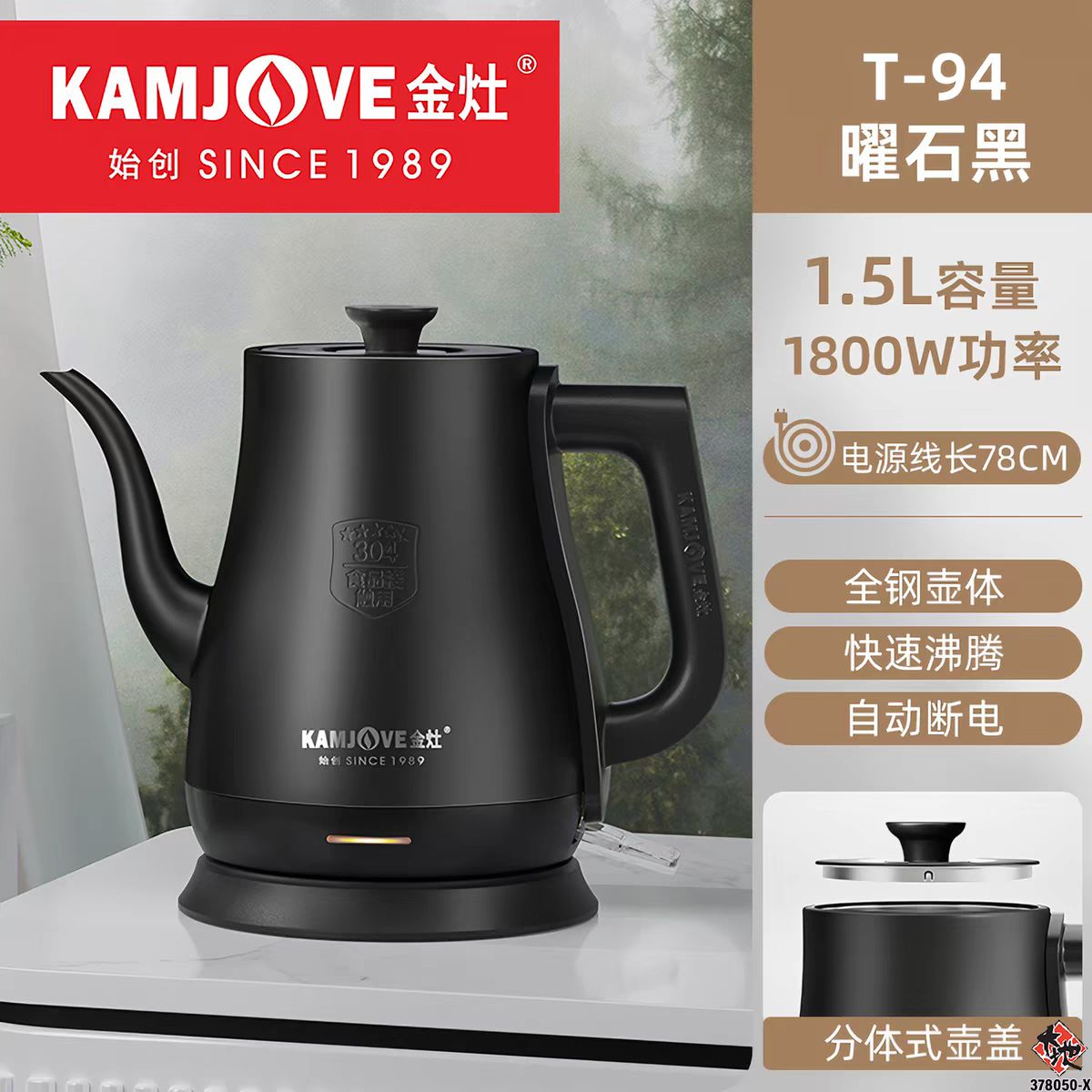 煮水炉T94 TEA WATER BOILER