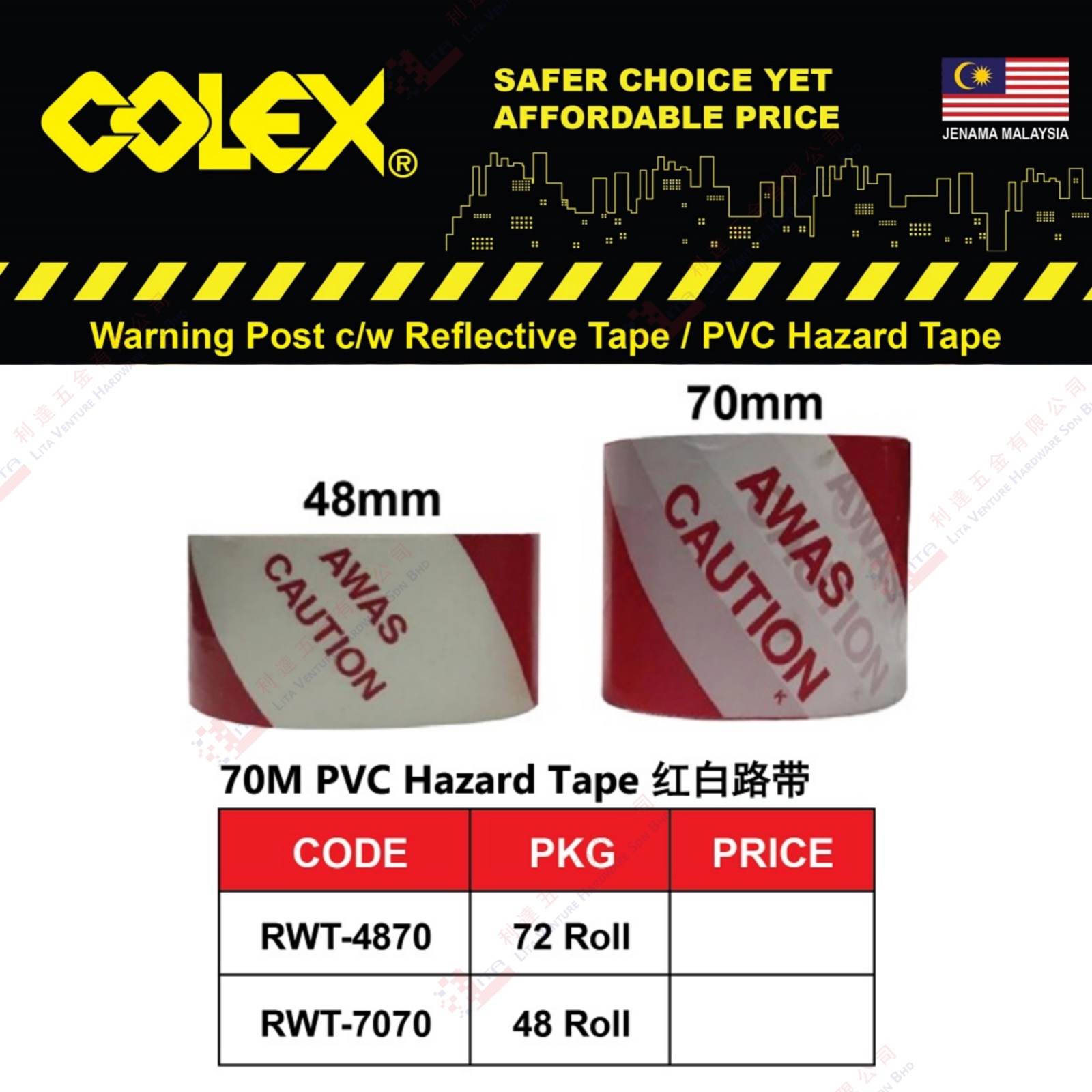 COLEX BRAND PVC HAZARD TAPE - RWT4870 RWT7070