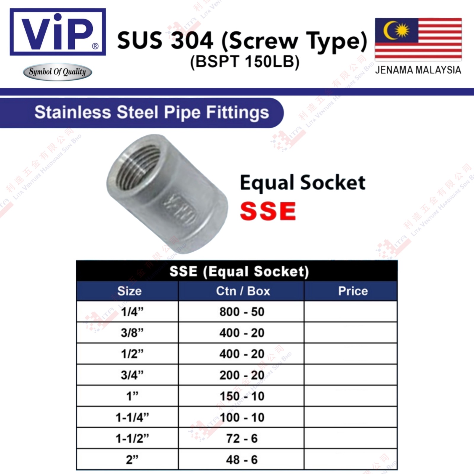 VIP BRAND STAINLESS STEEL EQUAL SOCKET - SSE