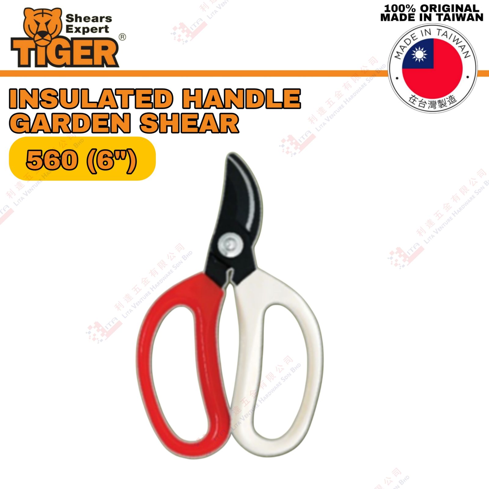 TIGER BRAND   INSULATED HANDLE  GARDEN SHEAR  - 560