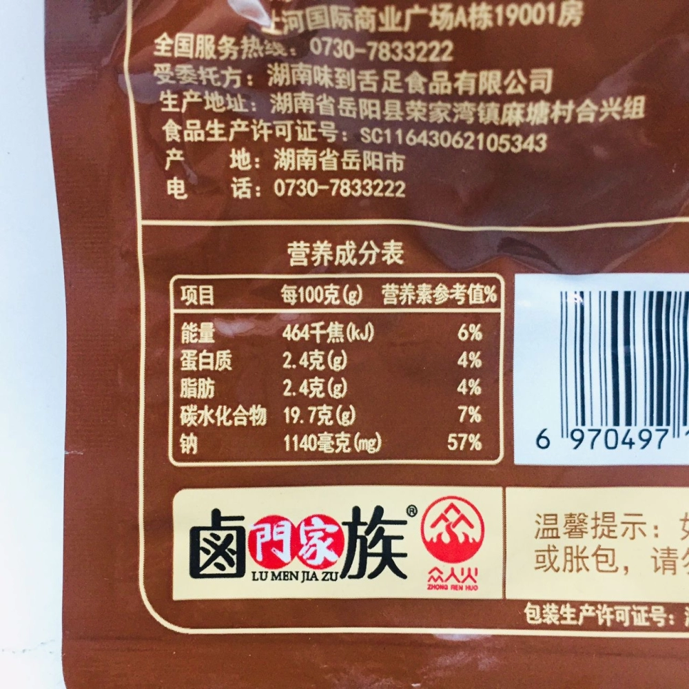 Lu Men Jia Zu Lang Ya Tu Dou （BBQ Flavor）鹵門家族狼牙土豆（燒烤味）35g