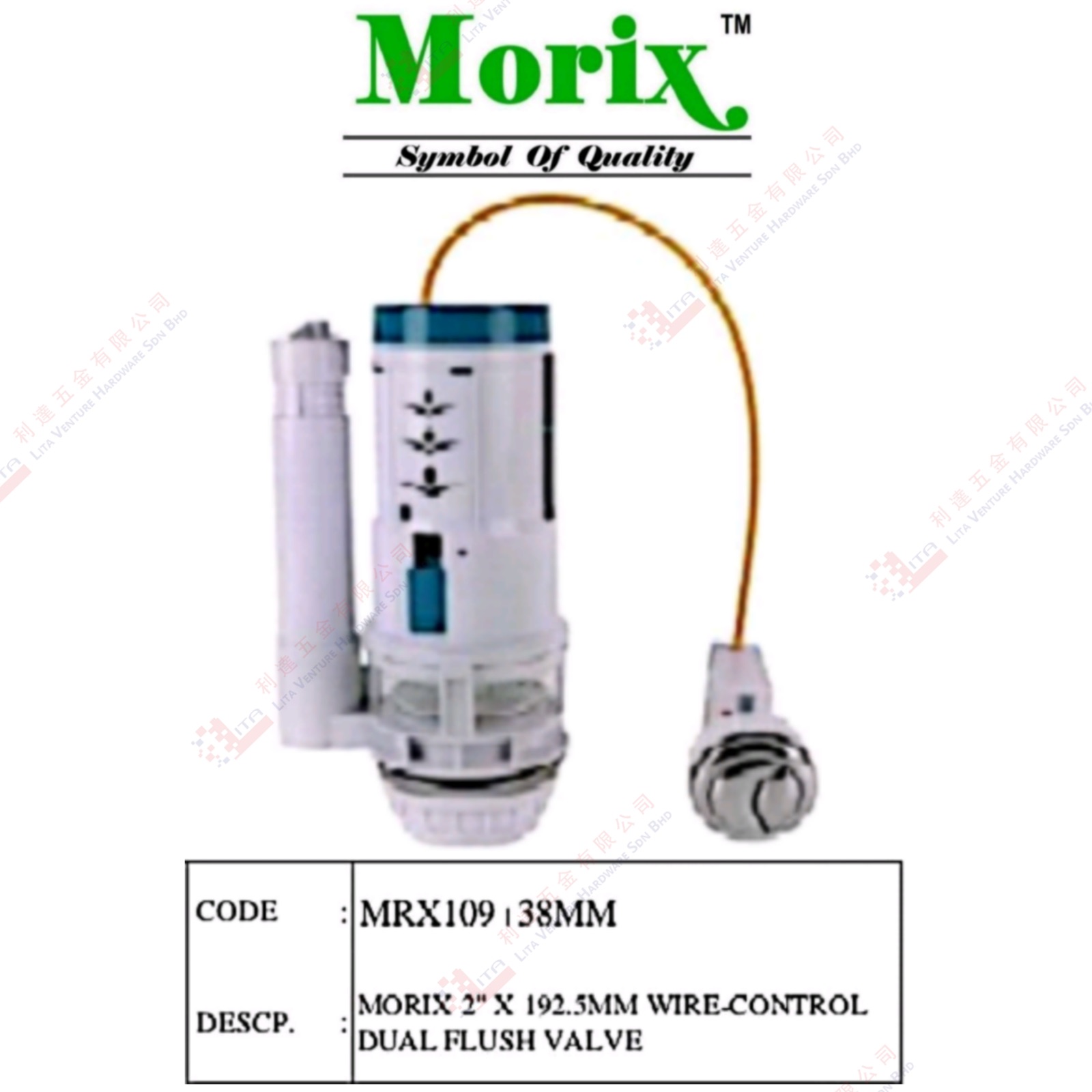 MORIX BRAND WIRE CONTROL DUAL FLUSH VALVE - MRX109I38MM