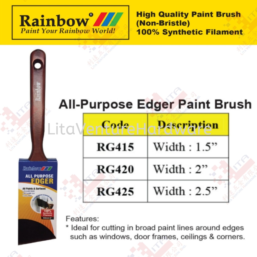 RAINBOW BRAND ALL PURPOSE EDGER PAINT BRUSH - RG415 RG420 RG425