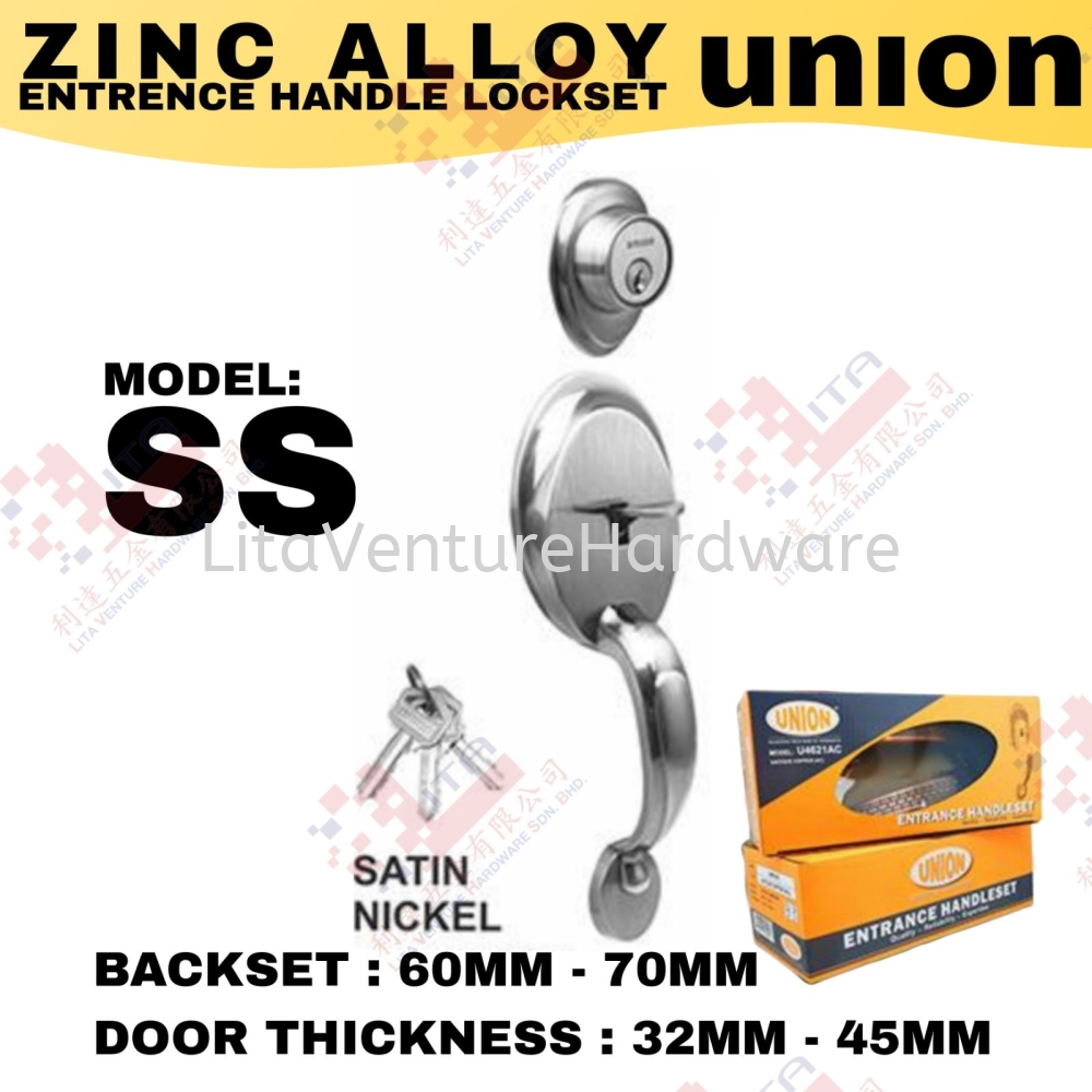 UNION BRAND ENTRENCE HANDLE LOCKSET - SS