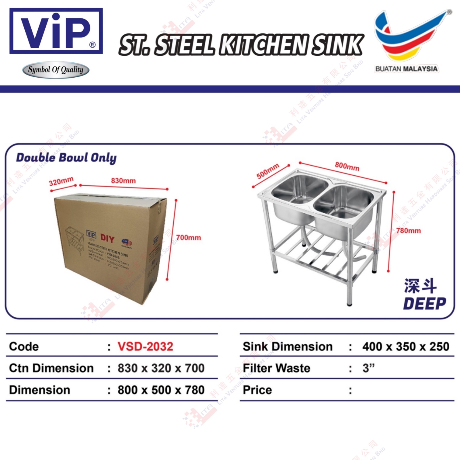 VIP BRAND STAINLESS STEEL KITCHEN SINK - VCD2032