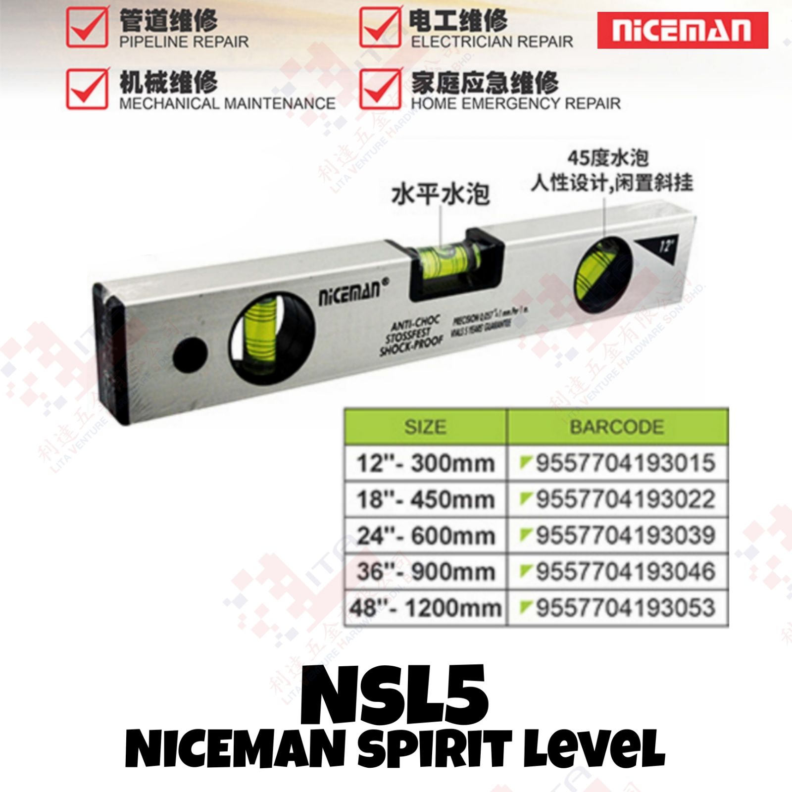 NICEMAN BRAND  SPIRIT LEVEL -  NSL5