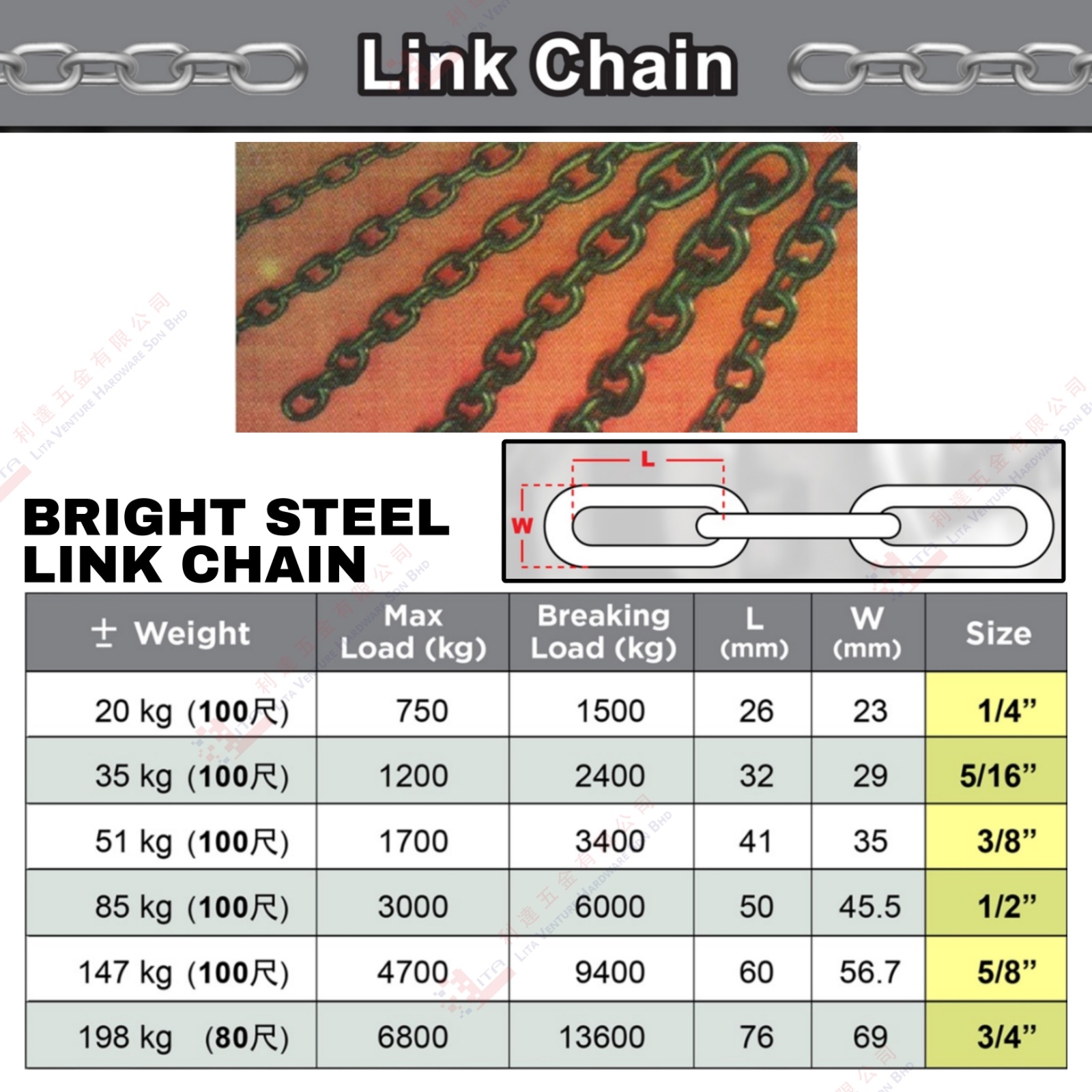 BRIGHT STEEL LINK CHAIN  - 14'' 516'''38''12''58''34''